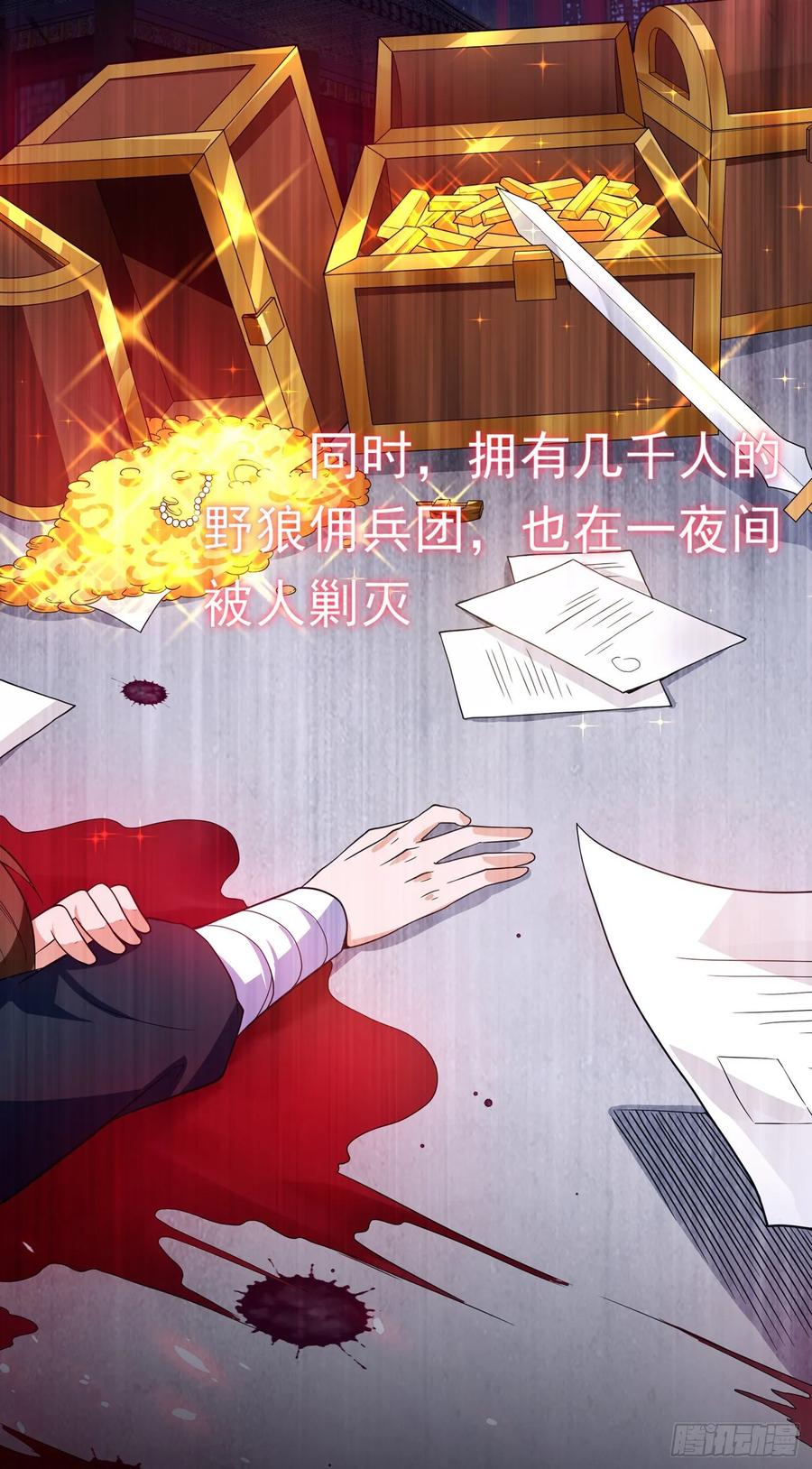 Martial inverse Ch.42 p46
