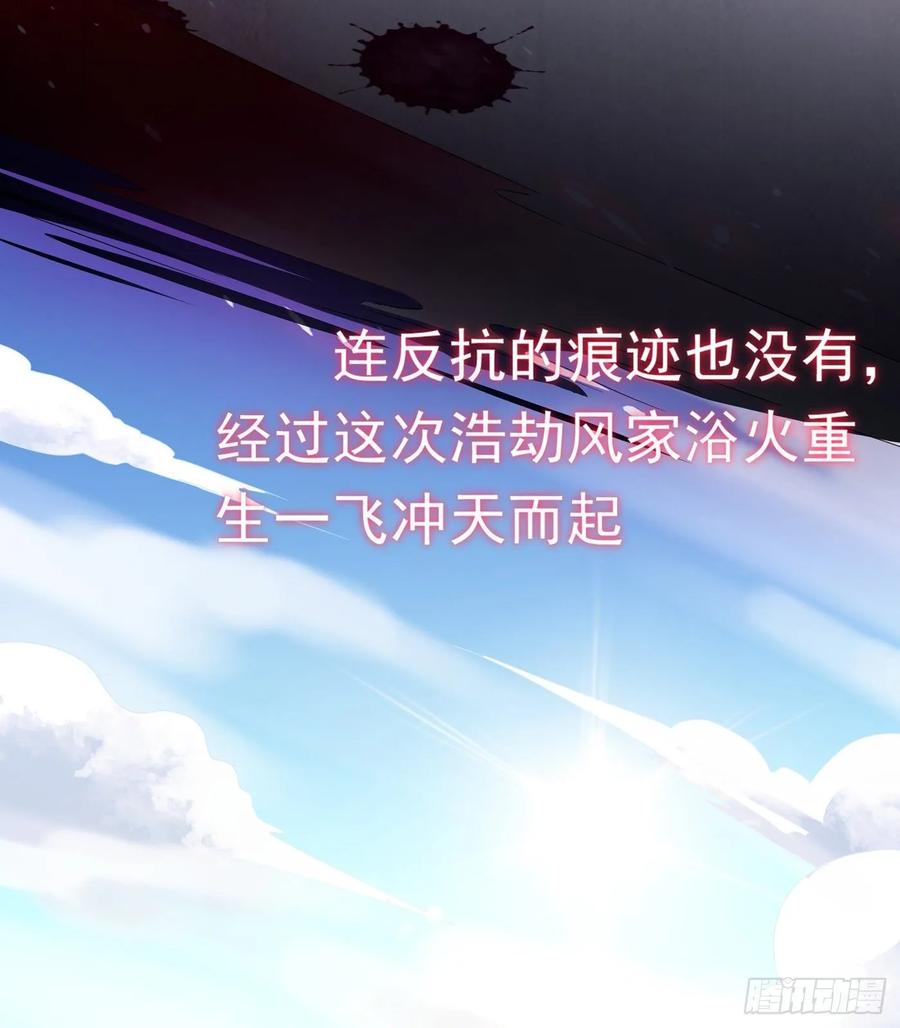 Martial inverse Ch.42 p47