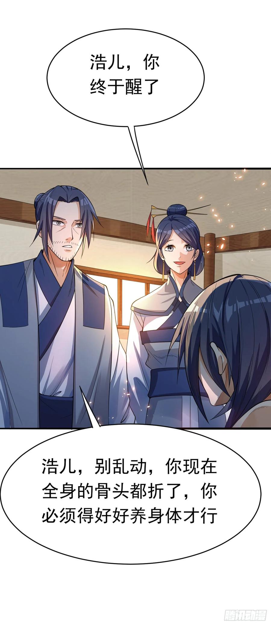 Martial inverse Ch.42 p50