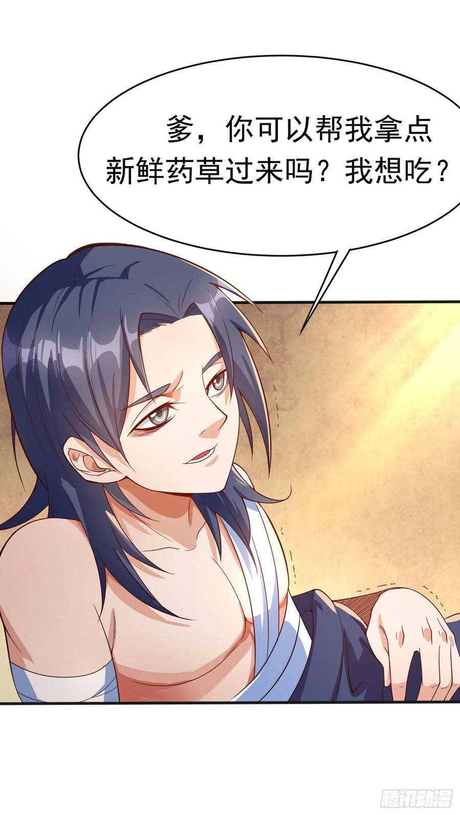 Martial inverse Ch.42 p51