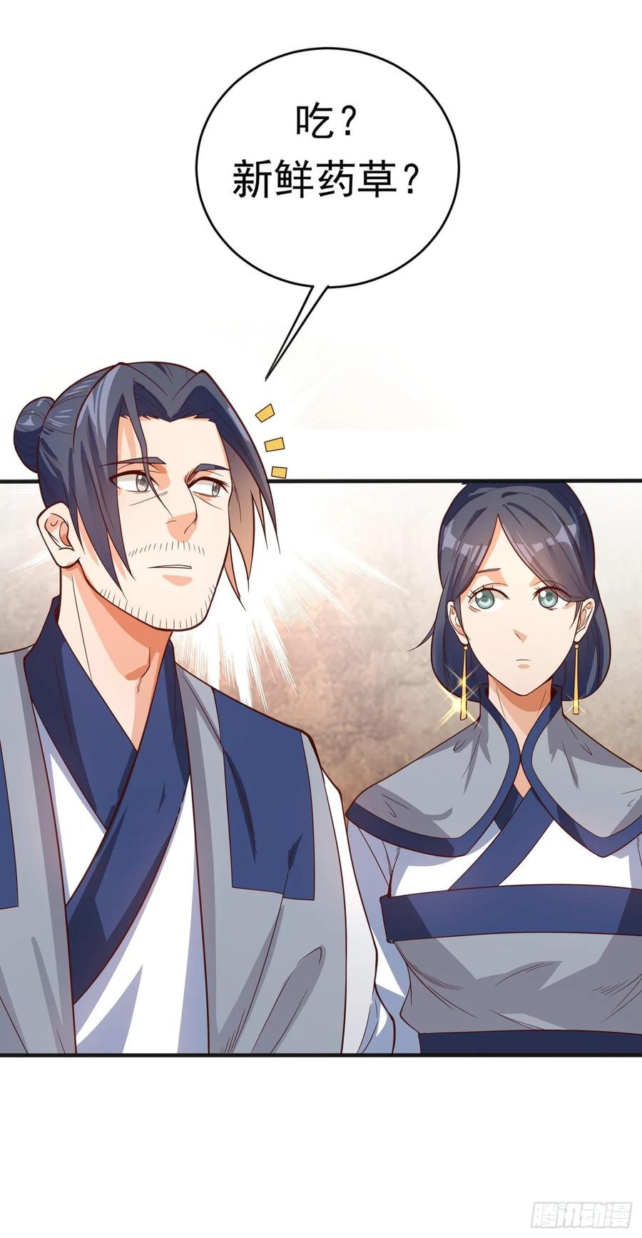 Martial inverse Ch.42 p52