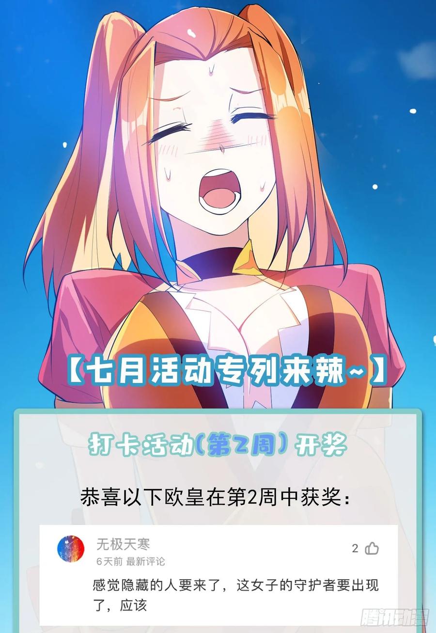 Martial inverse Ch.42 p56