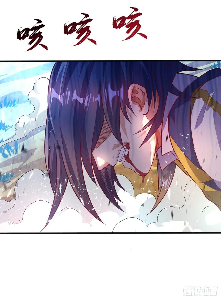 Martial inverse Ch.42 p6