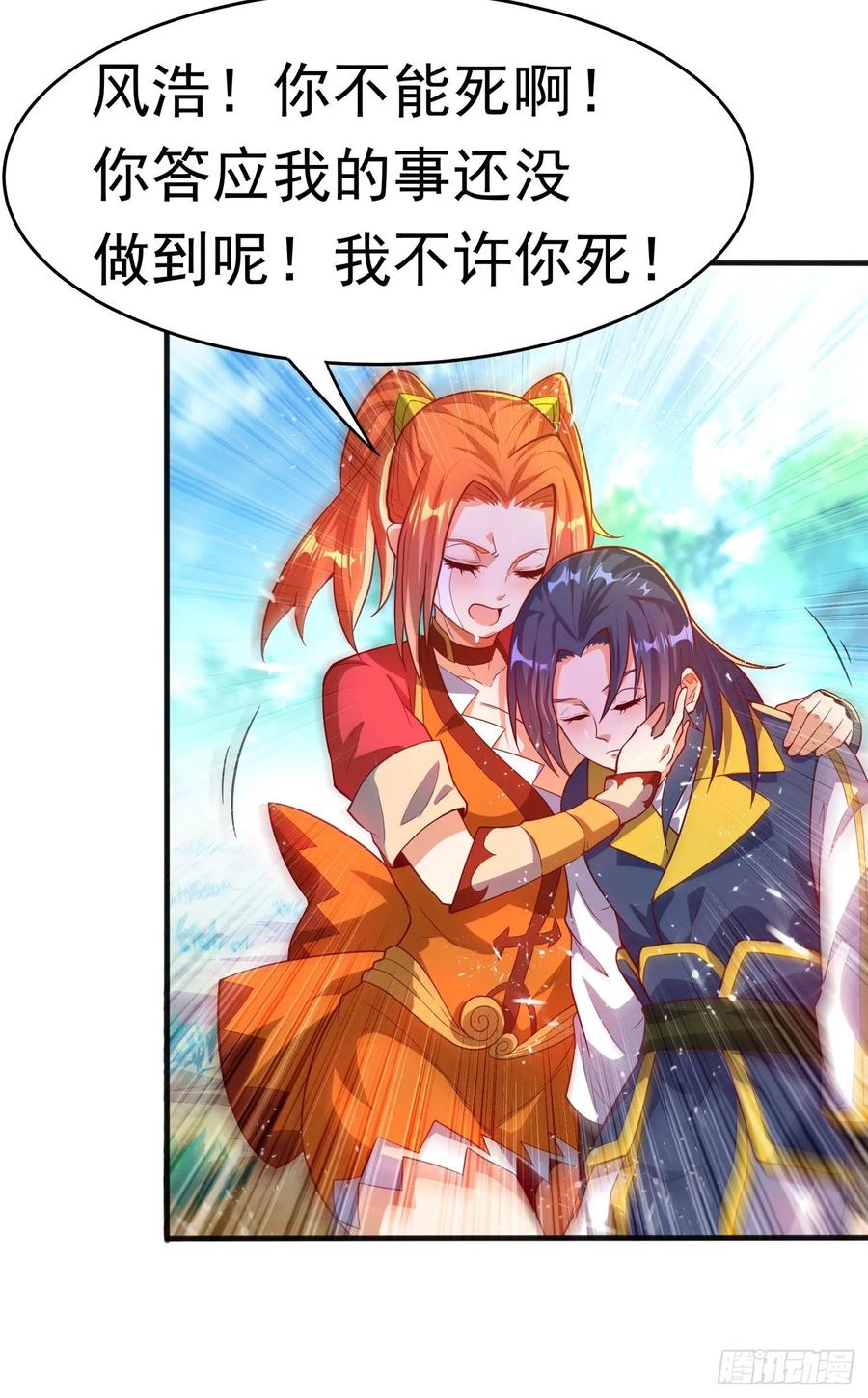 Martial inverse Ch.42 p8