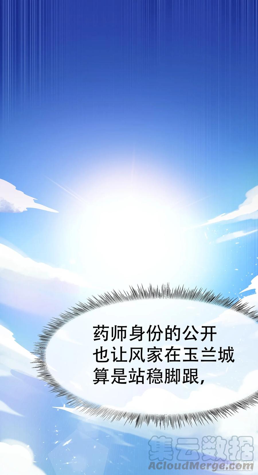 Martial inverse Ch.43 p1