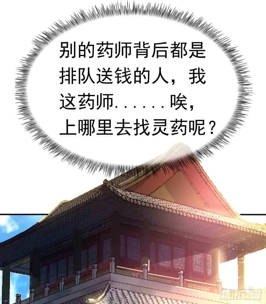 Martial inverse Ch.43 p11