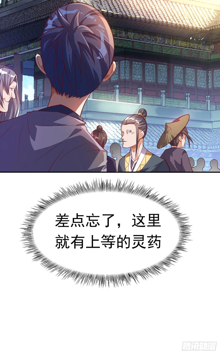 Martial inverse Ch.43 p12