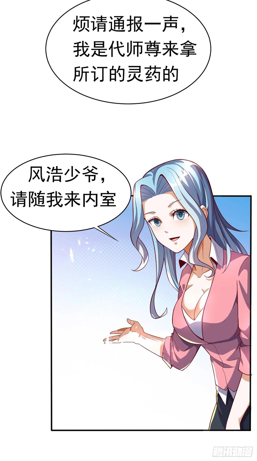 Martial inverse Ch.43 p14