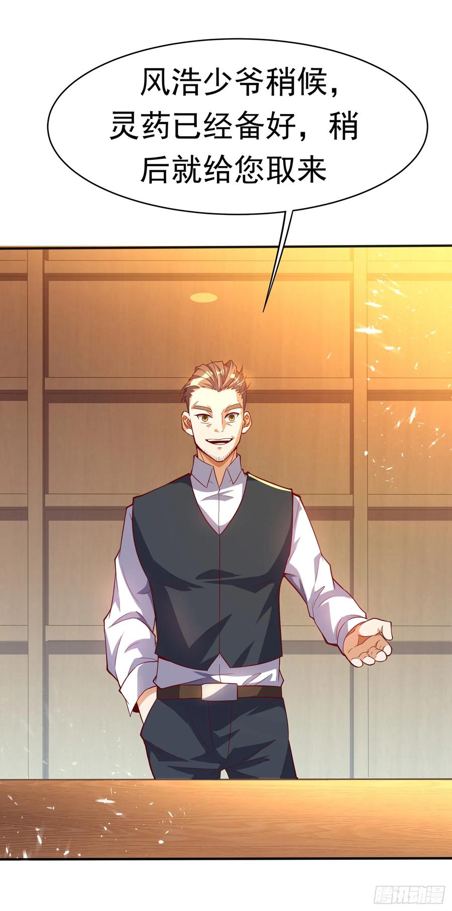 Martial inverse Ch.43 p15