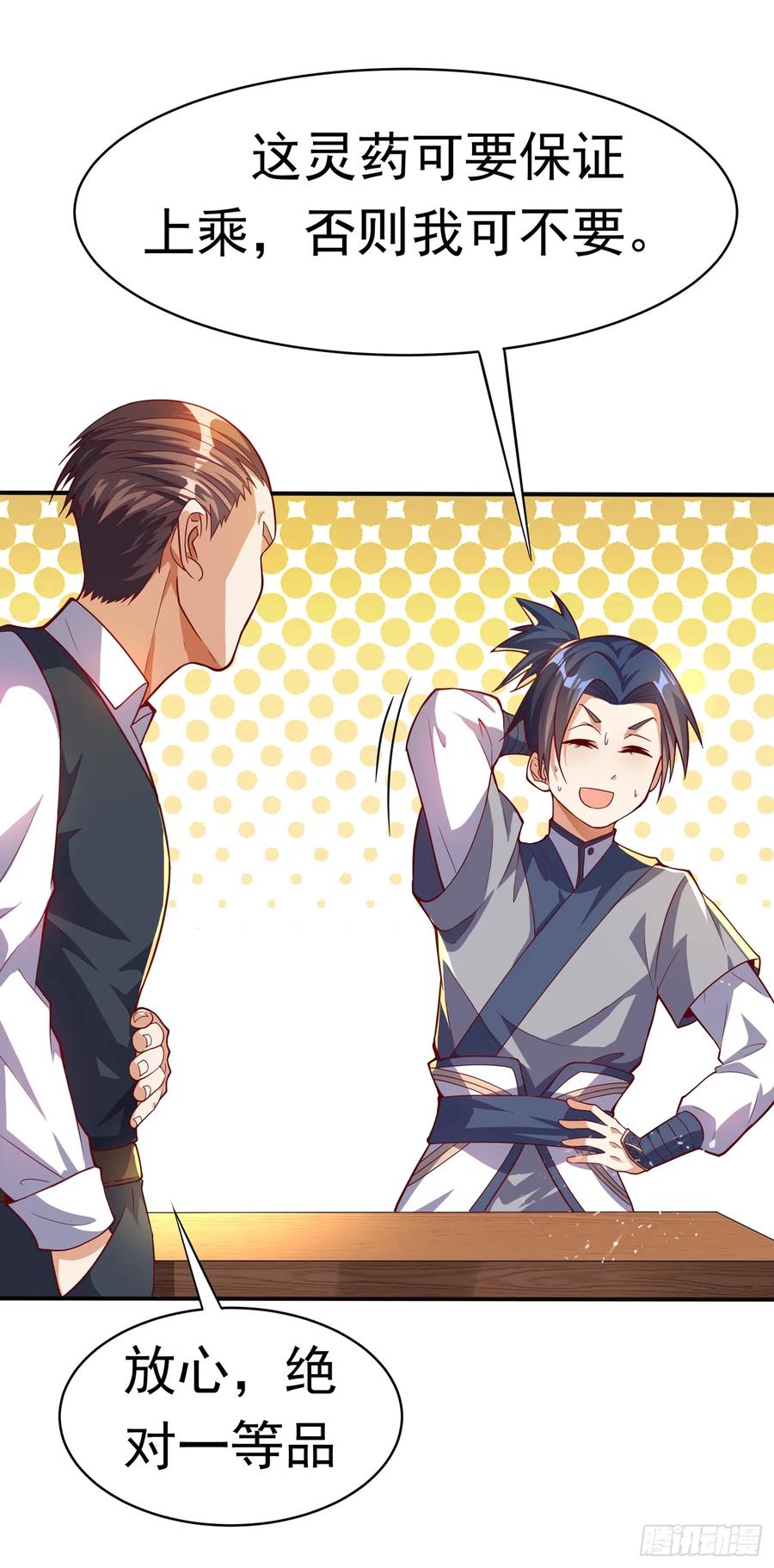 Martial inverse Ch.43 p16