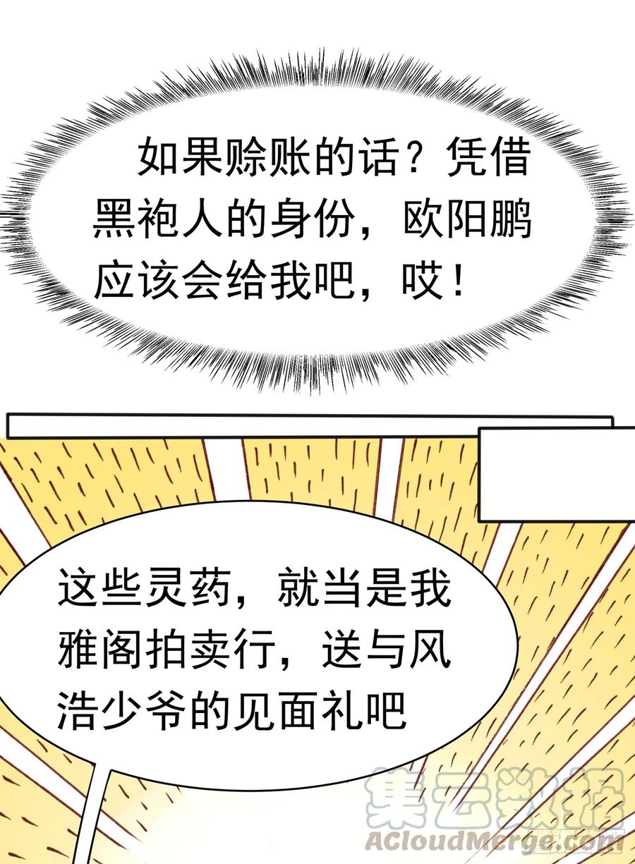 Martial inverse Ch.43 p17