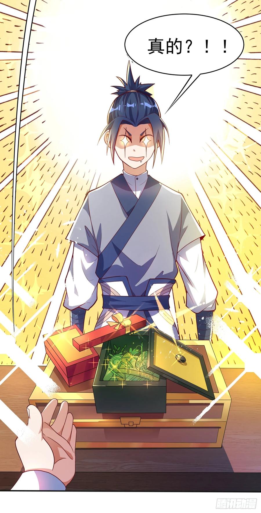 Martial inverse Ch.43 p18