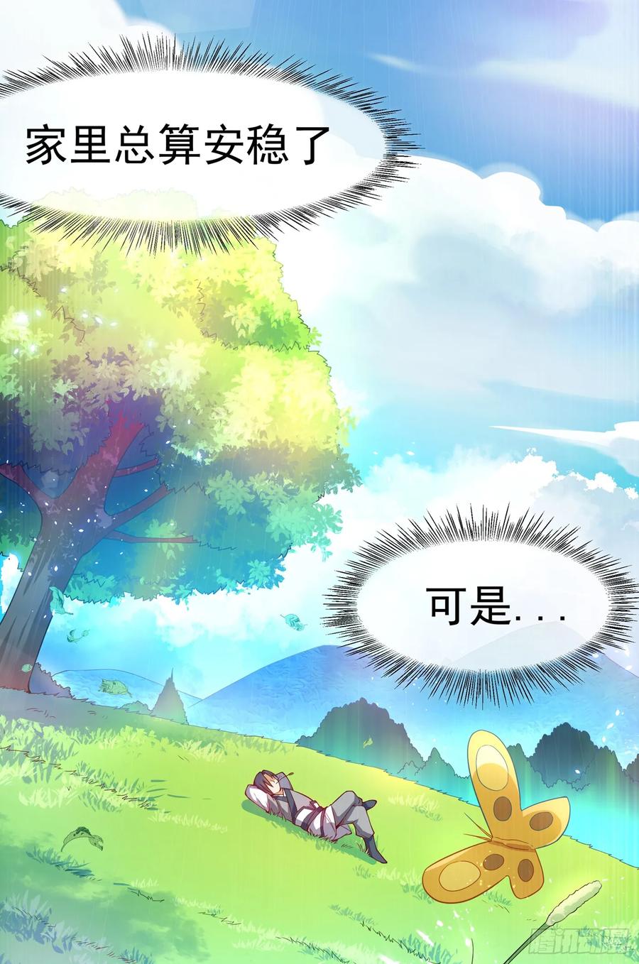 Martial inverse Ch.43 p2