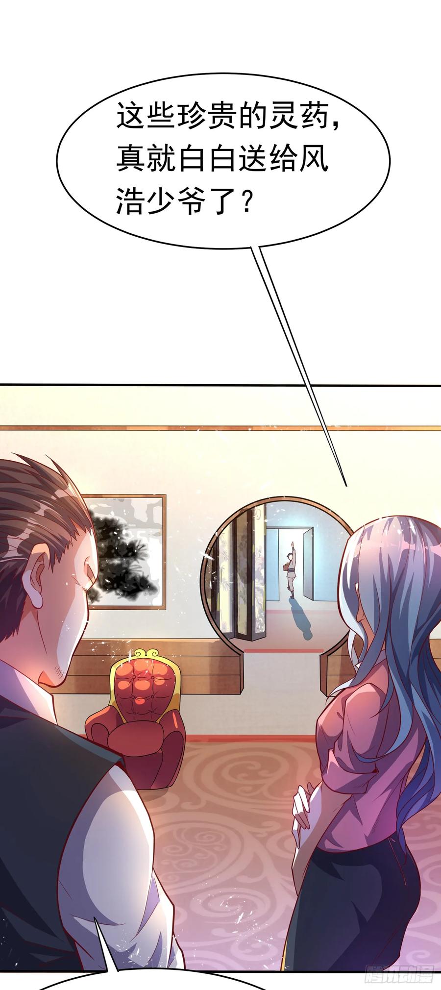 Martial inverse Ch.43 p20