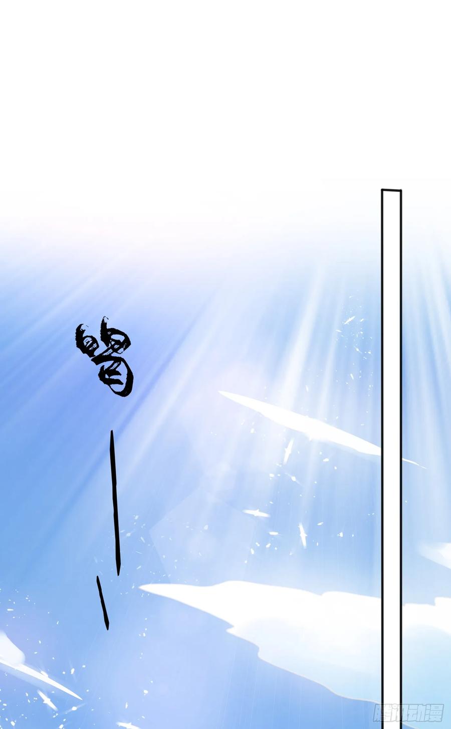 Martial inverse Ch.43 p23