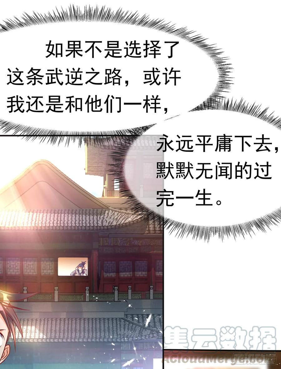 Martial inverse Ch.43 p25