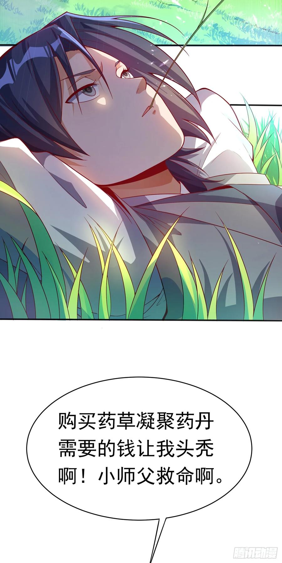 Martial inverse Ch.43 p3