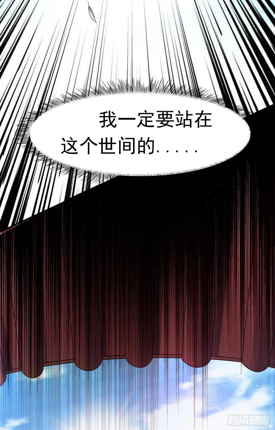 Martial inverse Ch.43 p30