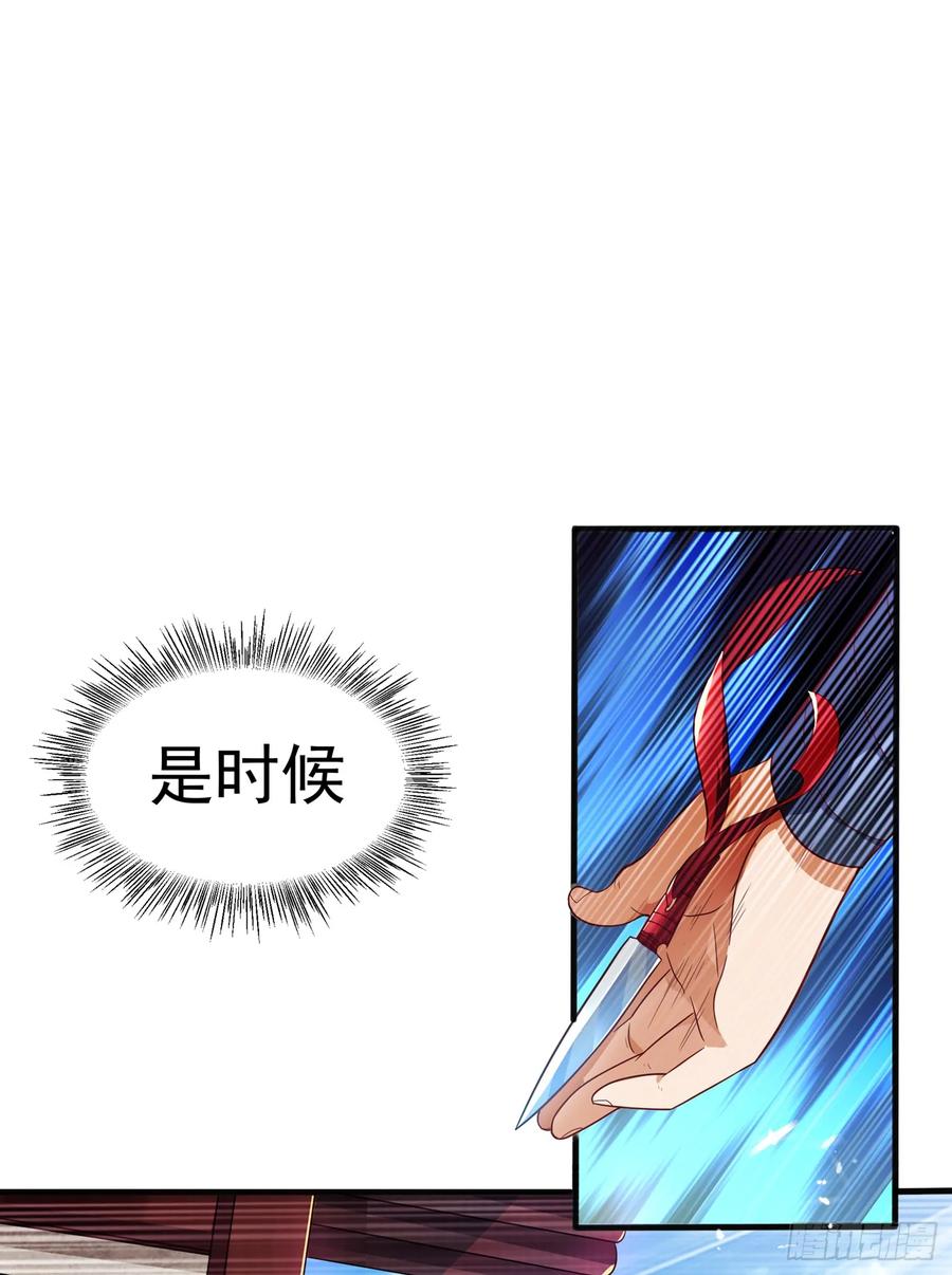 Martial inverse Ch.43 p32