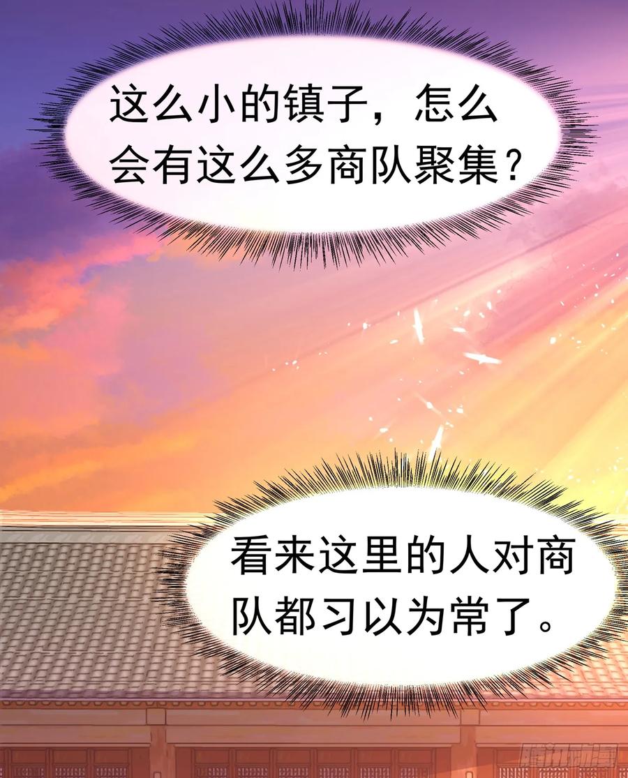 Martial inverse Ch.43 p42