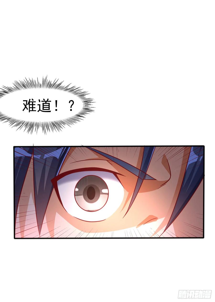 Martial inverse Ch.43 p44