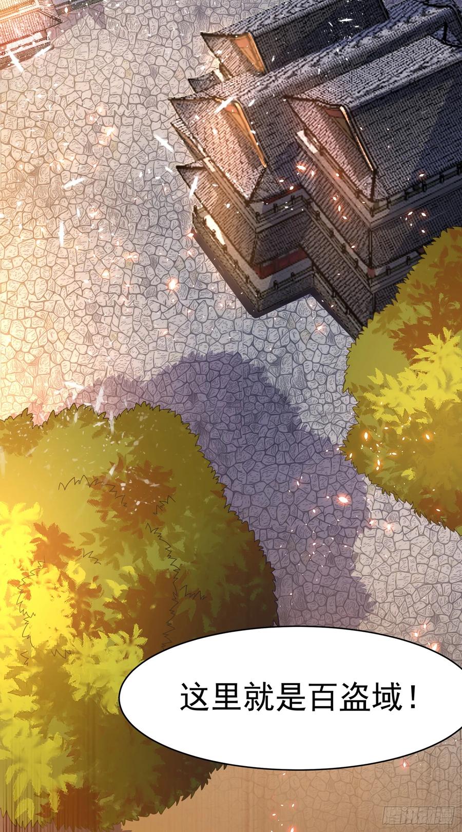 Martial inverse Ch.43 p46