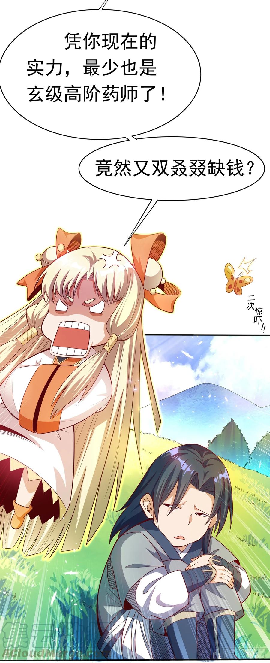 Martial inverse Ch.43 p5