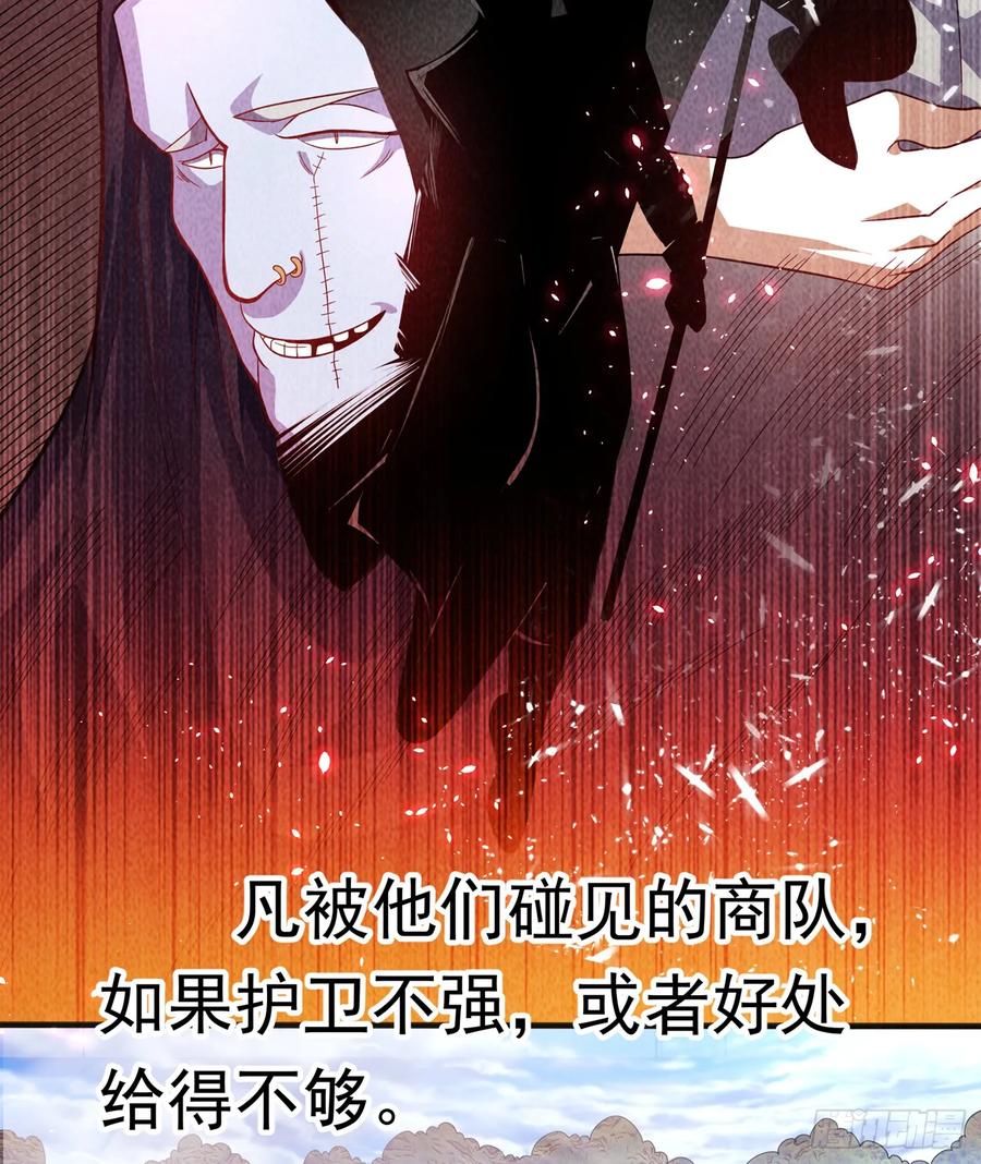 Martial inverse Ch.43 p50