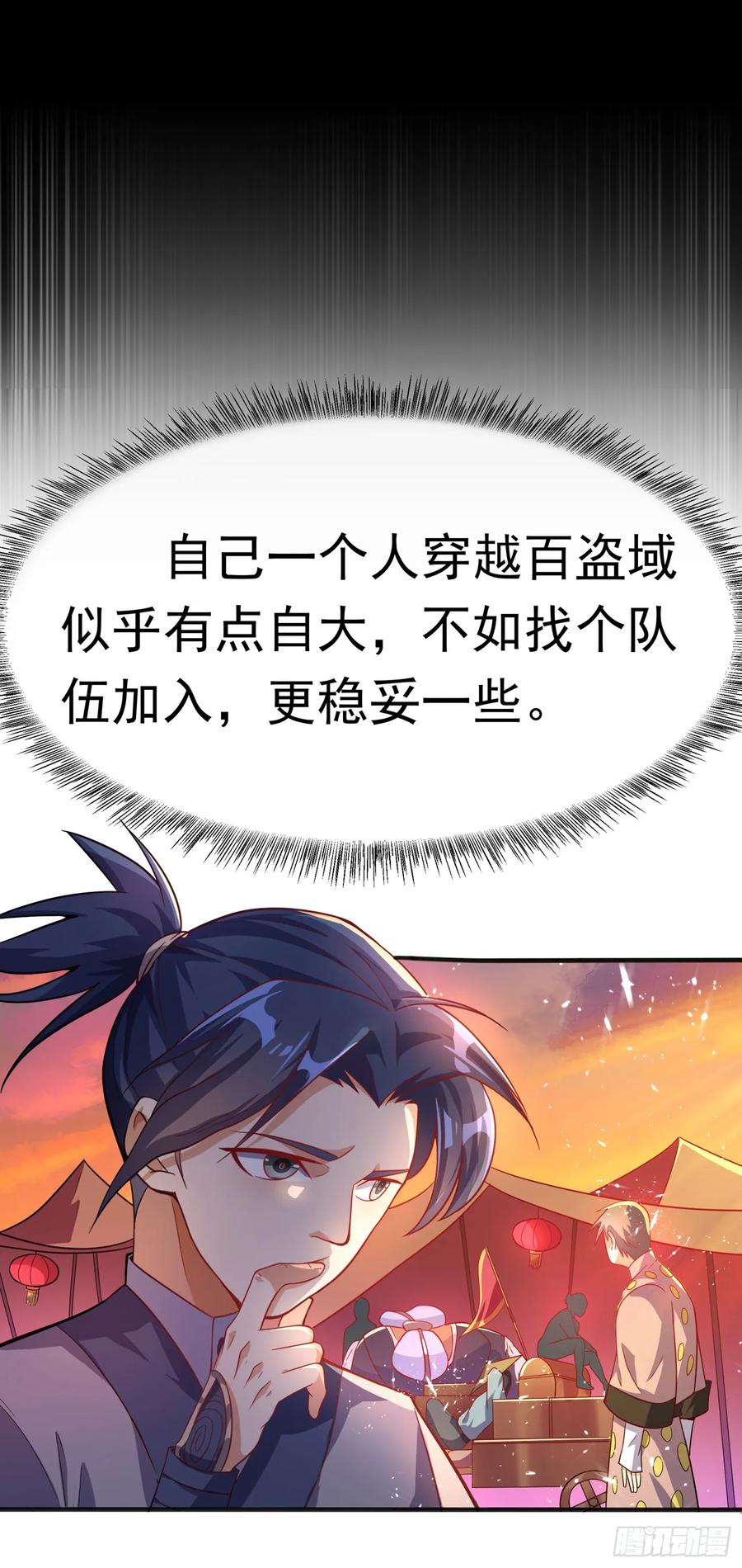 Martial inverse Ch.43 p54