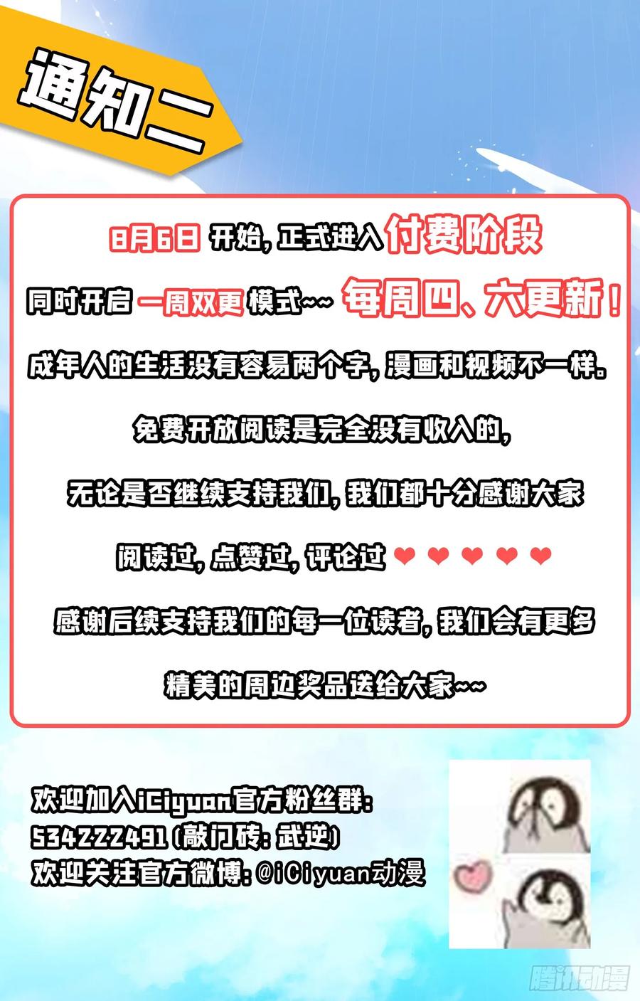 Martial inverse Ch.43 p59