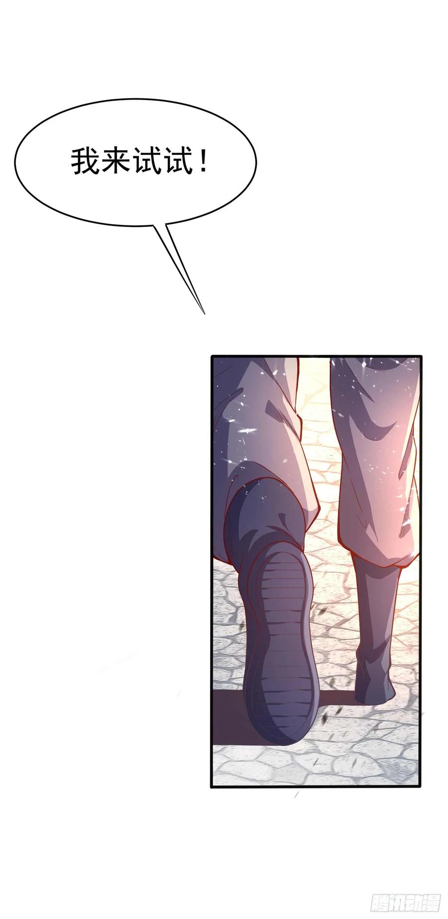 Martial inverse Ch.44 p12