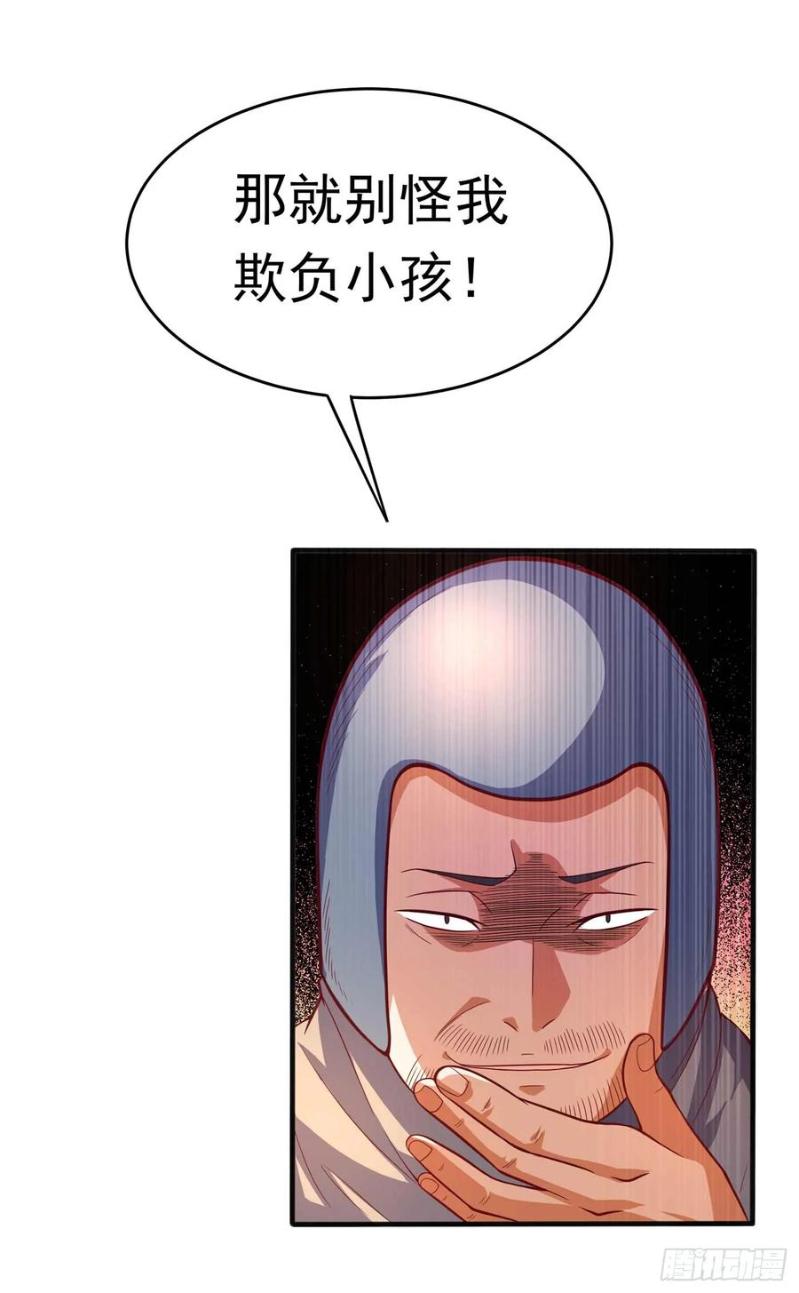 Martial inverse Ch.44 p18