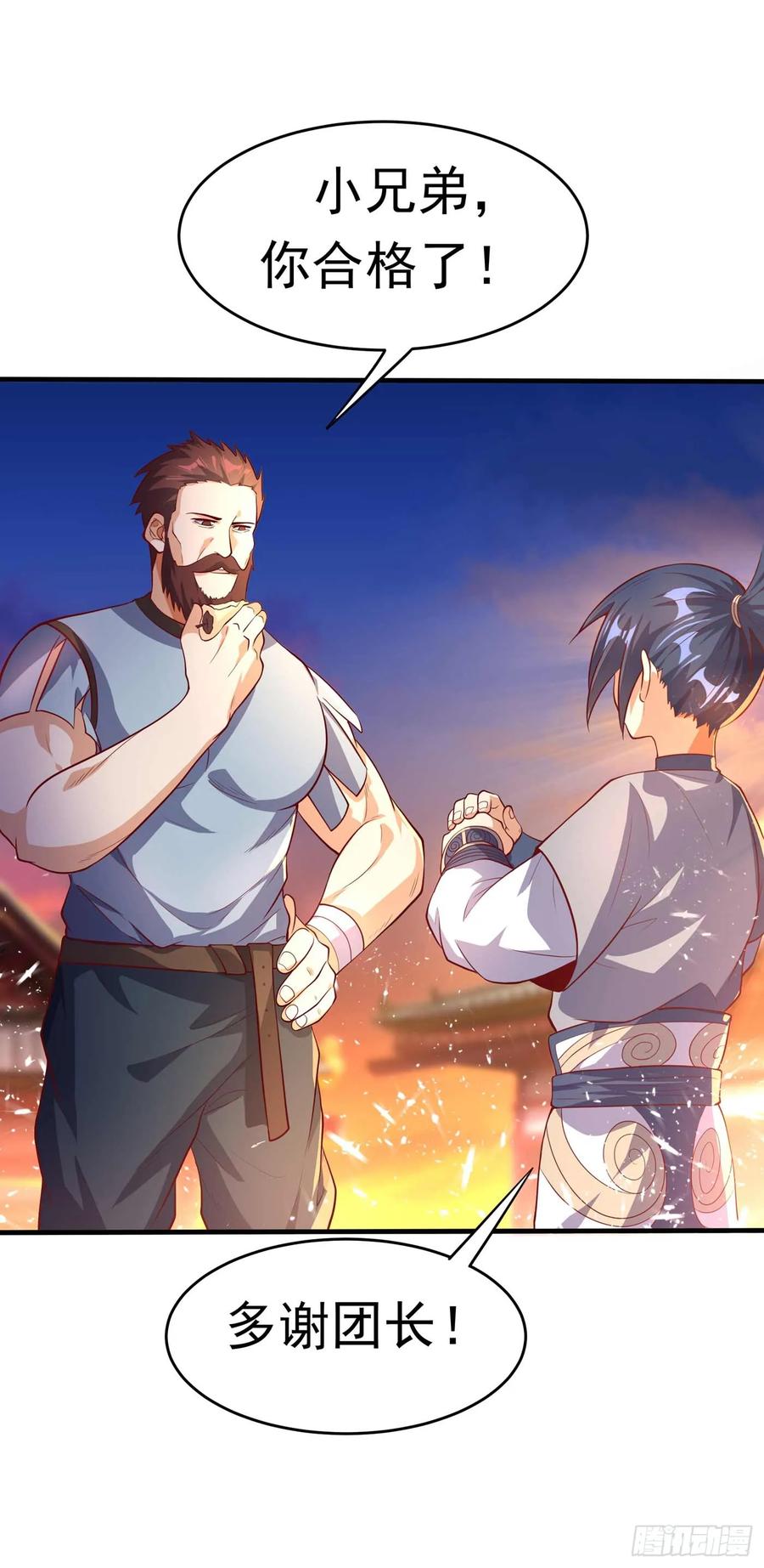 Martial inverse Ch.44 p26