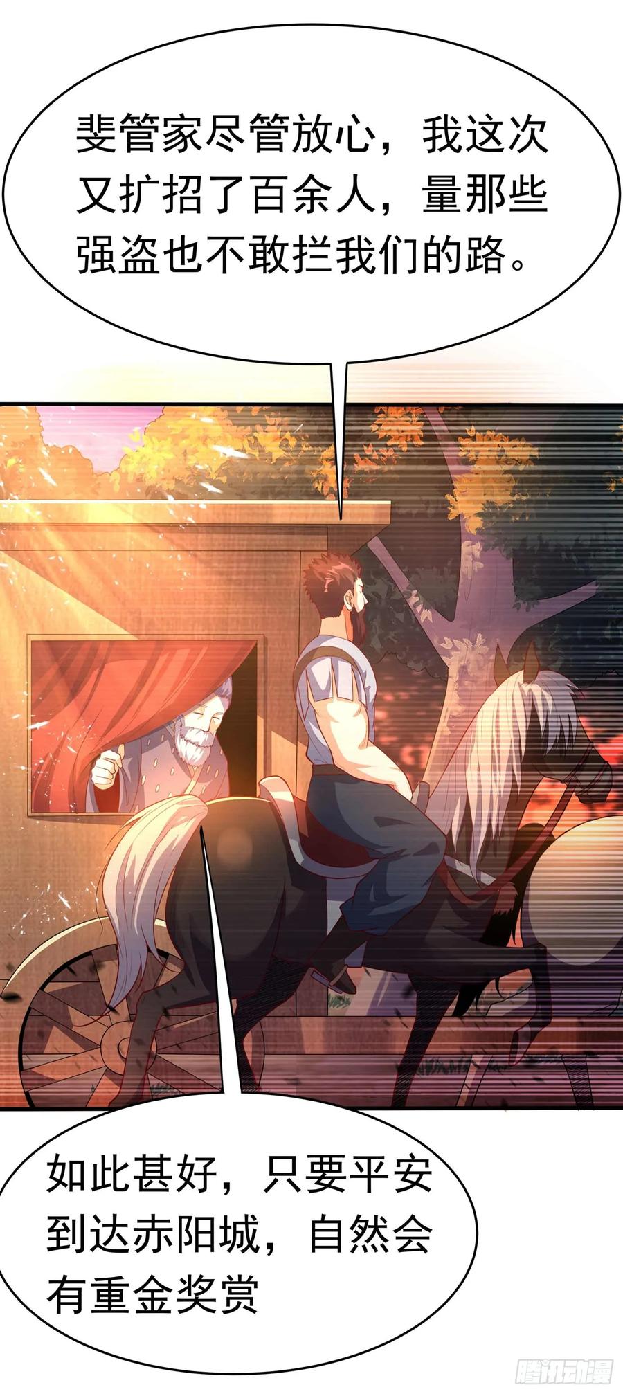 Martial inverse Ch.44 p29
