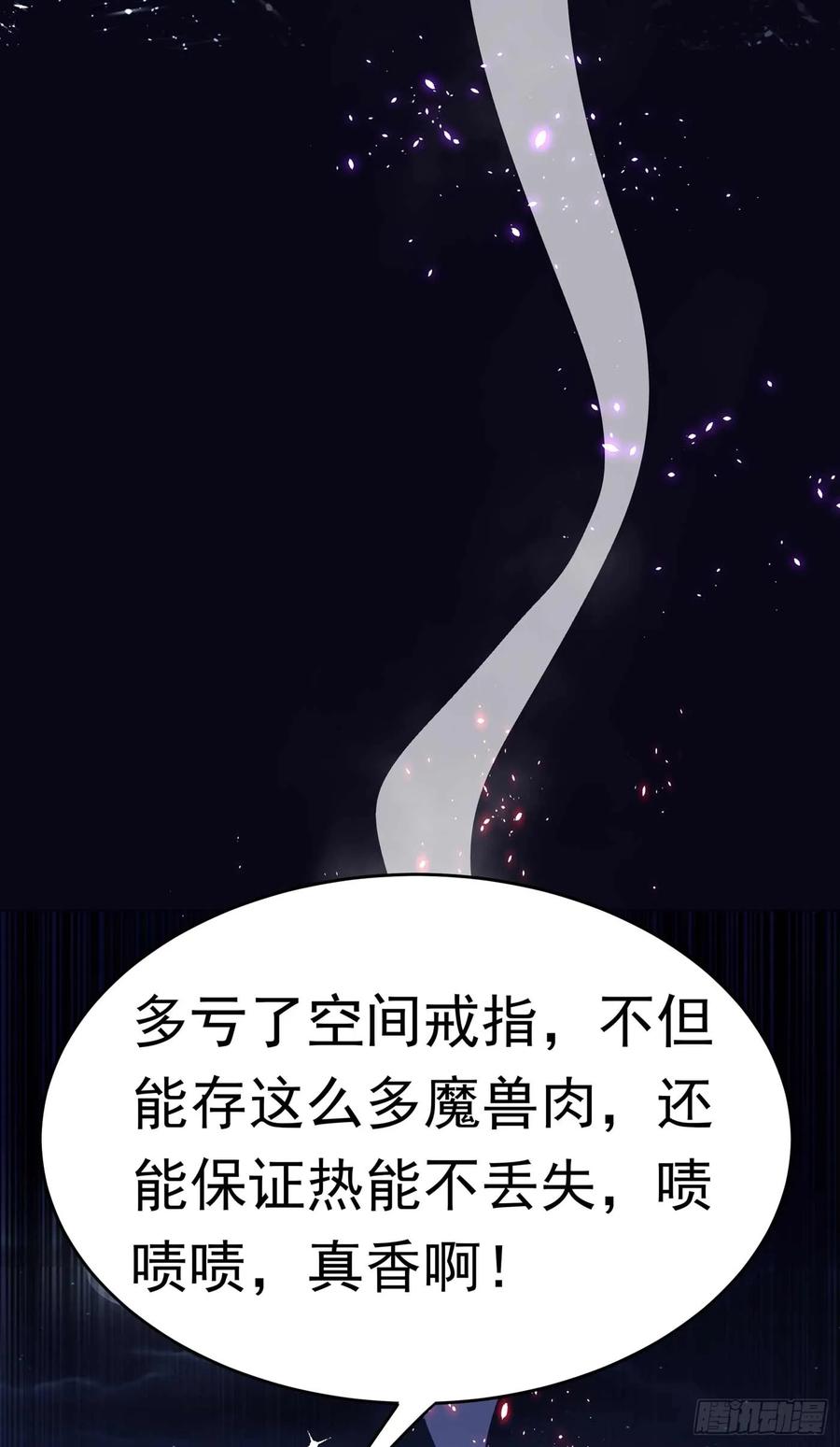 Martial inverse Ch.44 p32