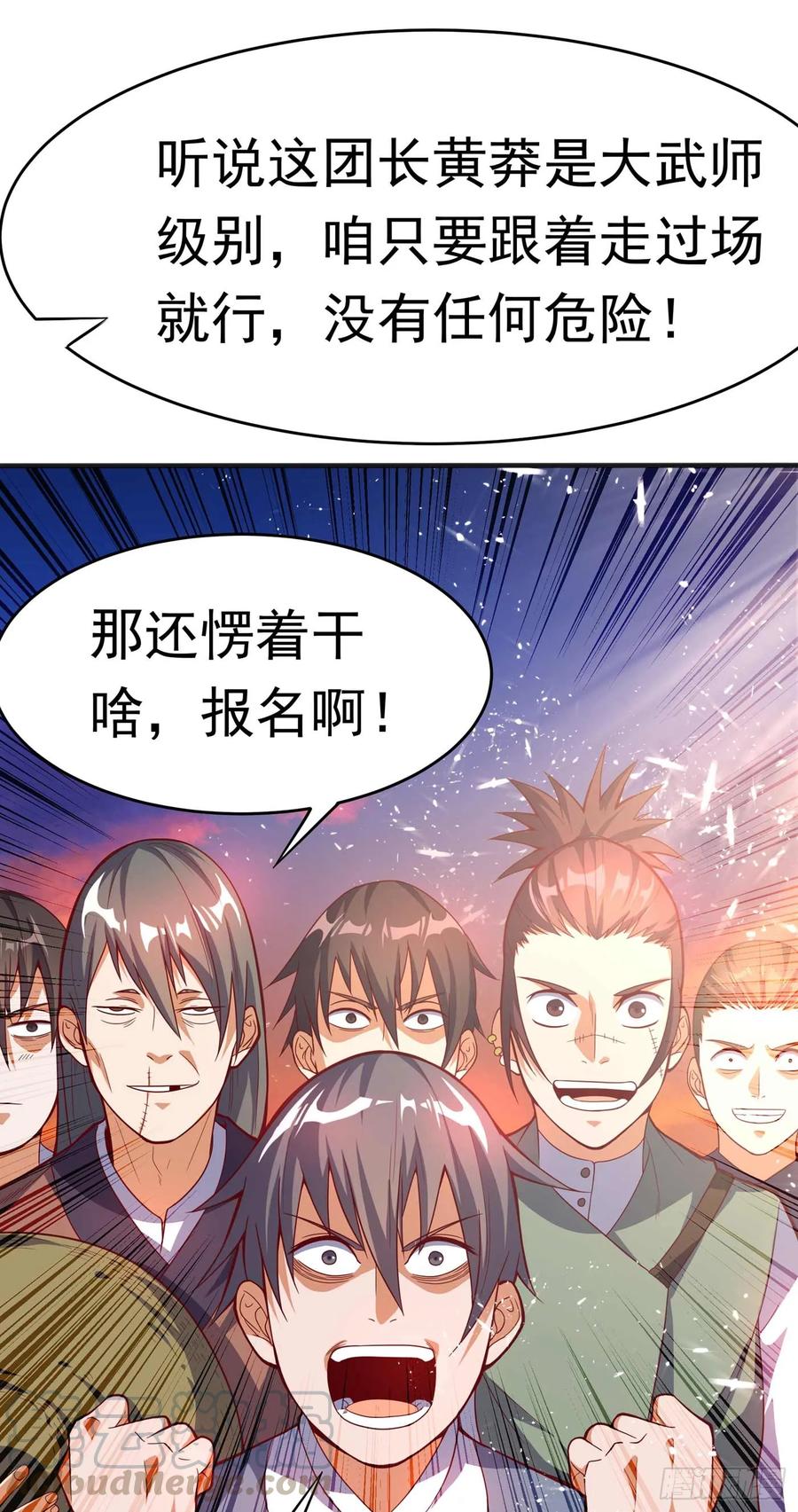 Martial inverse Ch.44 p4
