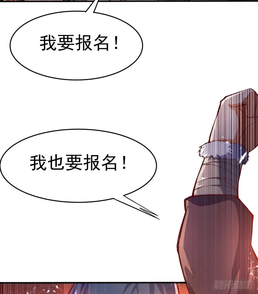 Martial inverse Ch.44 p5