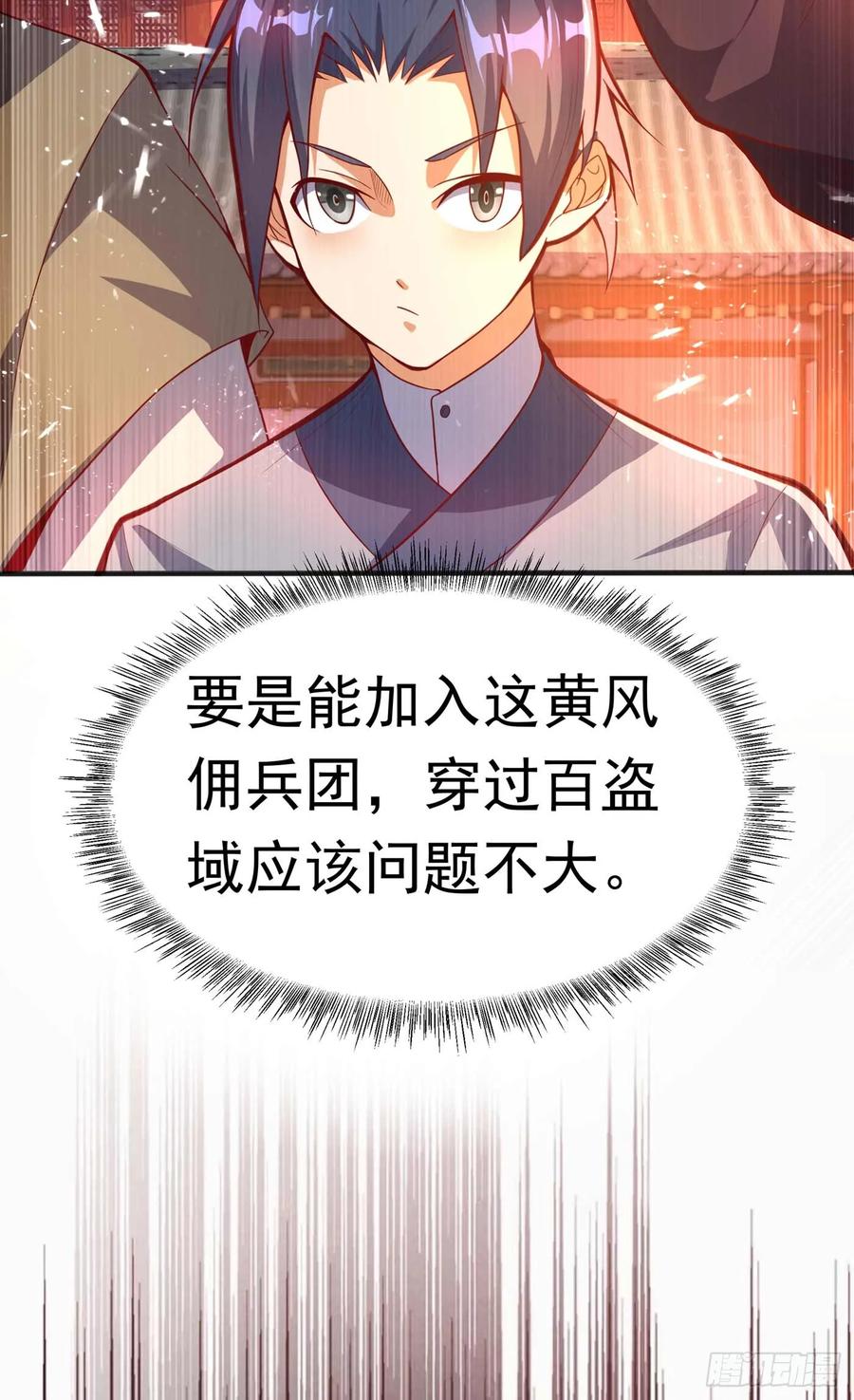 Martial inverse Ch.44 p6