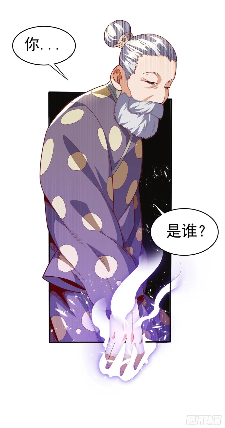 Martial inverse Ch.45 p11