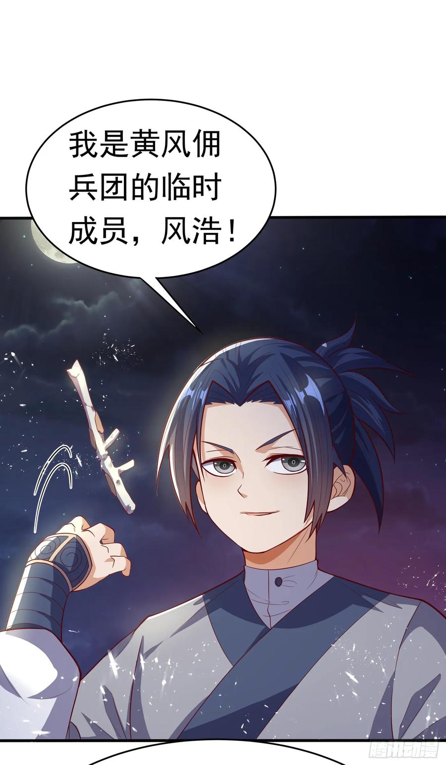 Martial inverse Ch.45 p12