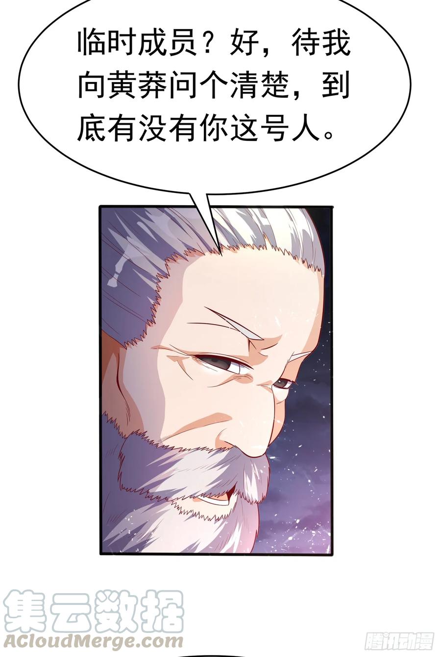 Martial inverse Ch.45 p13