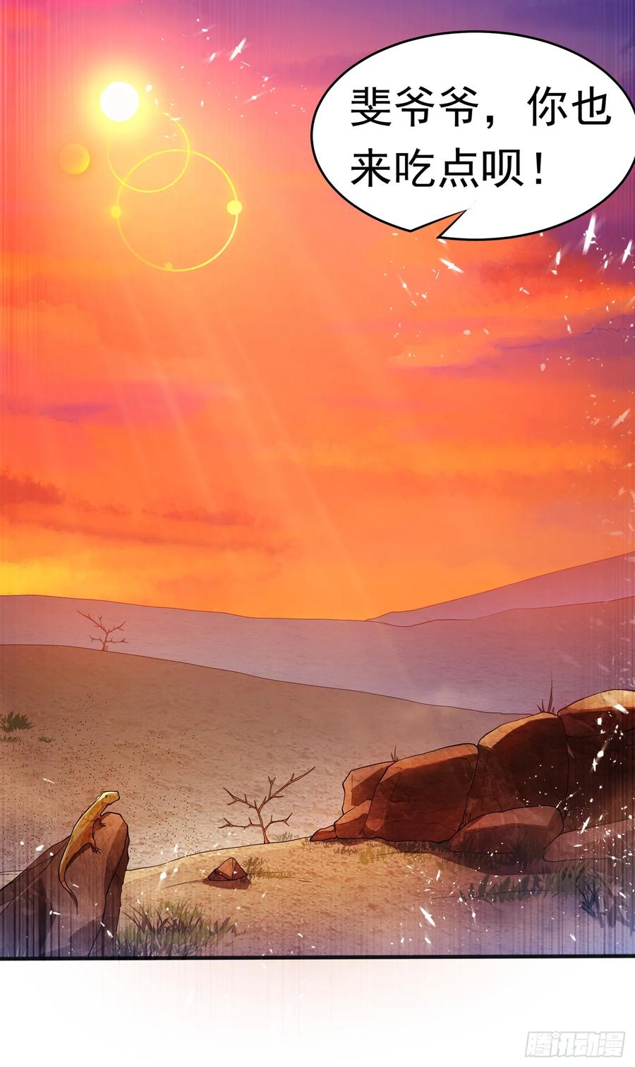 Martial inverse Ch.45 p17