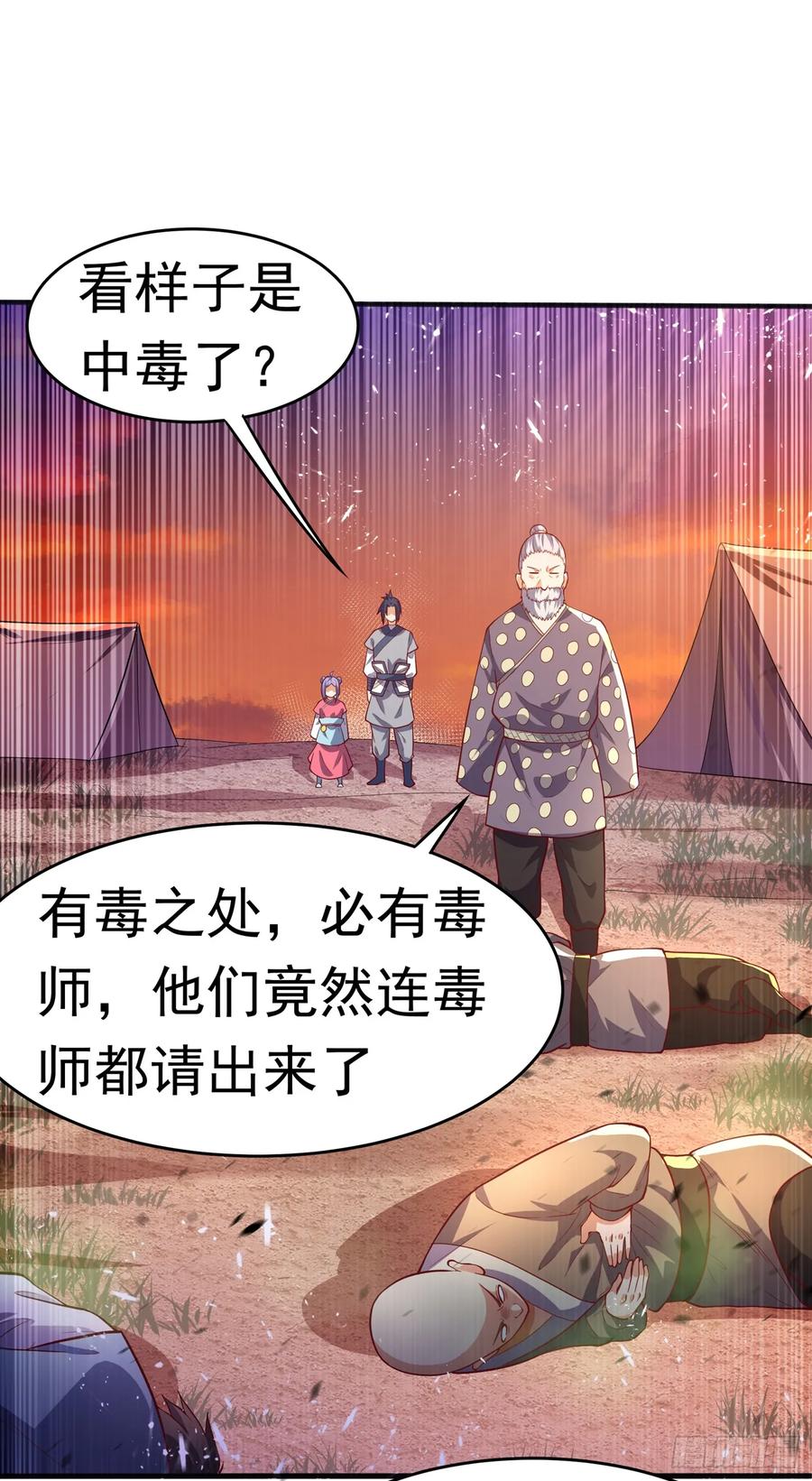 Martial inverse Ch.45 p26