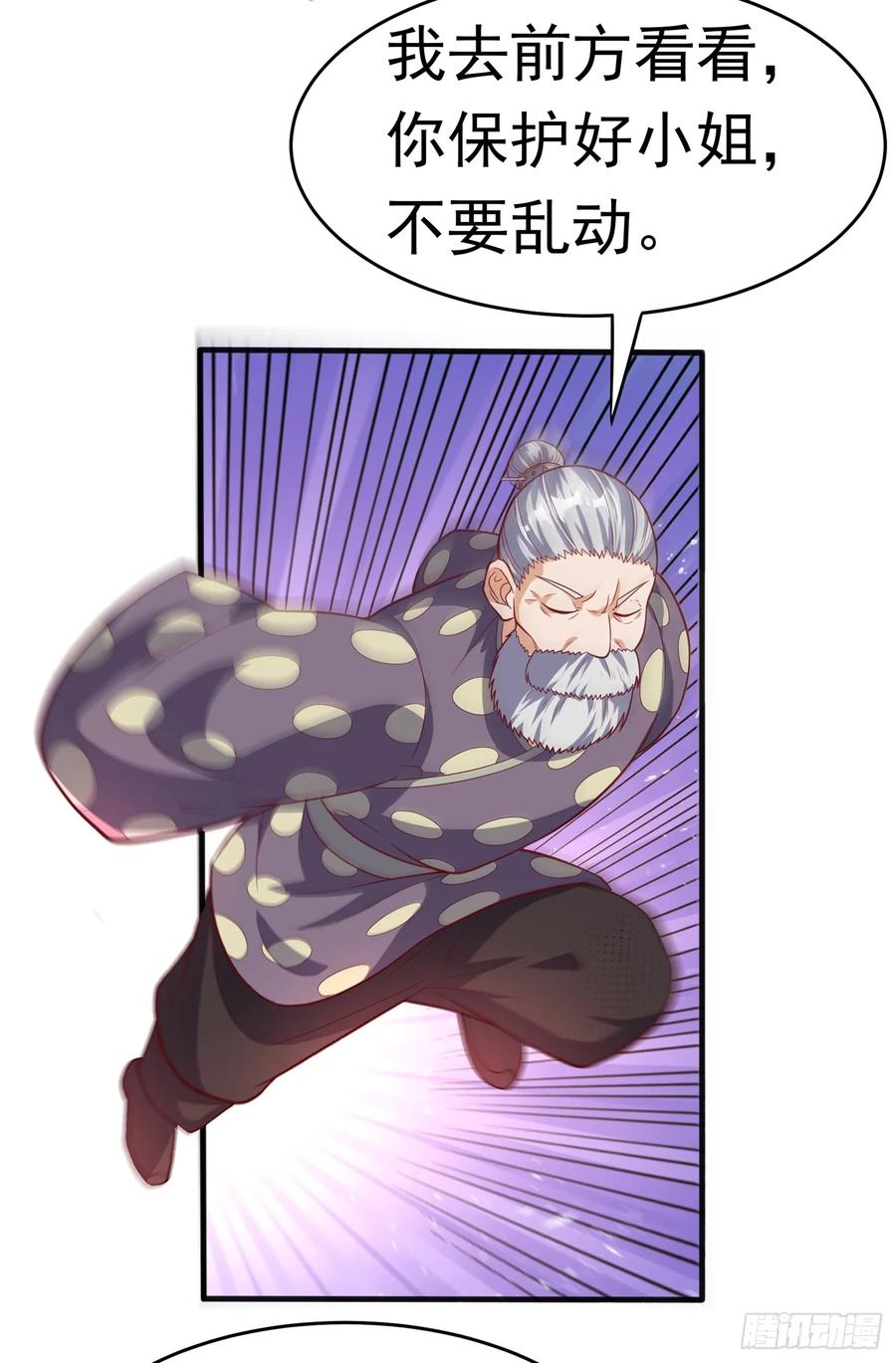 Martial inverse Ch.45 p27