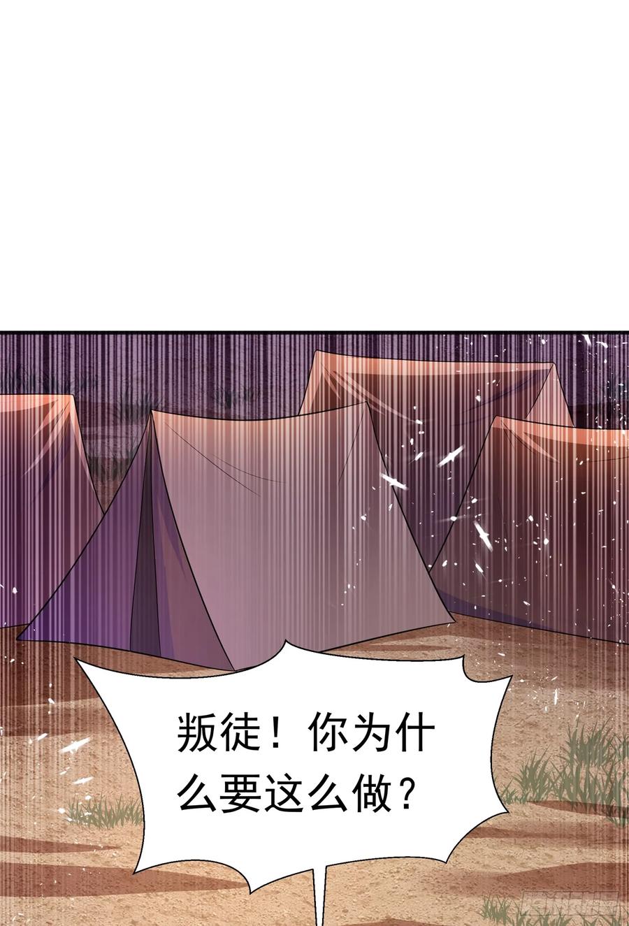 Martial inverse Ch.45 p29