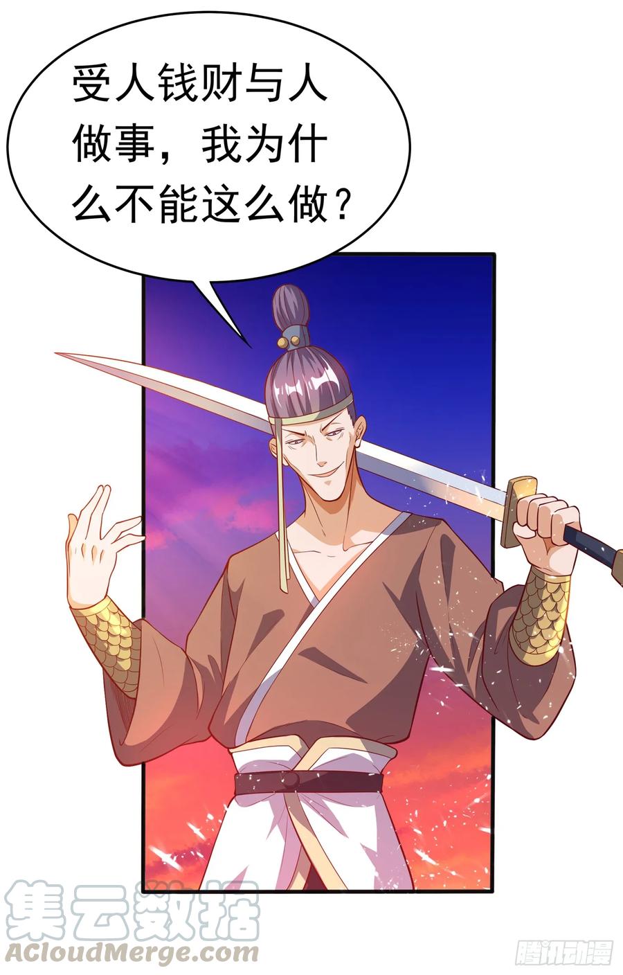 Martial inverse Ch.45 p31
