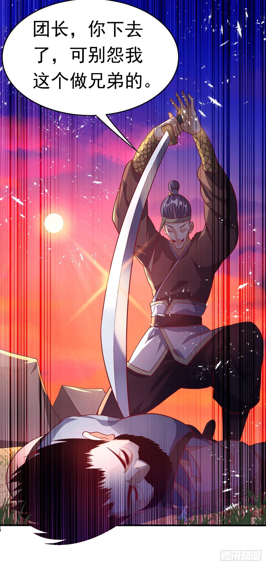 Martial inverse Ch.45 p33