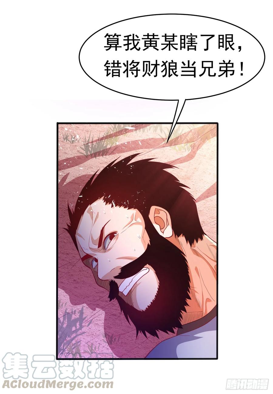 Martial inverse Ch.45 p34