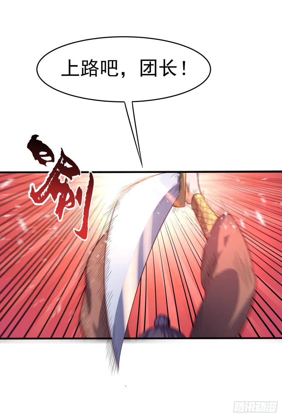 Martial inverse Ch.45 p35