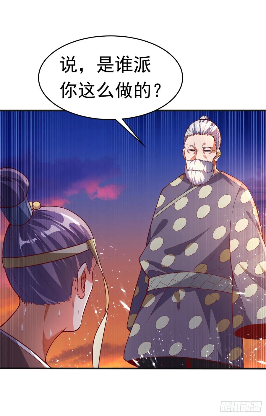 Martial inverse Ch.45 p38